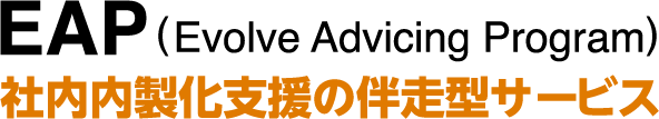 Evolve Advicng Program
