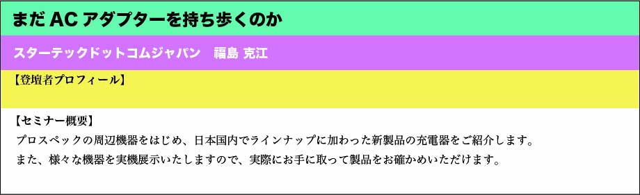 スターテック.com