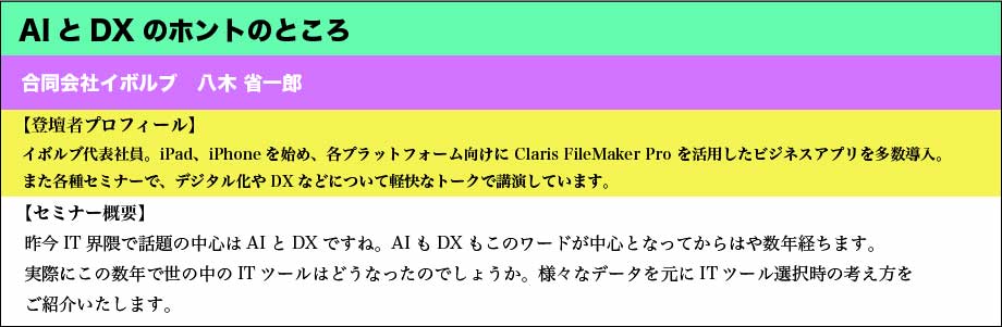 合同会社イボルブ