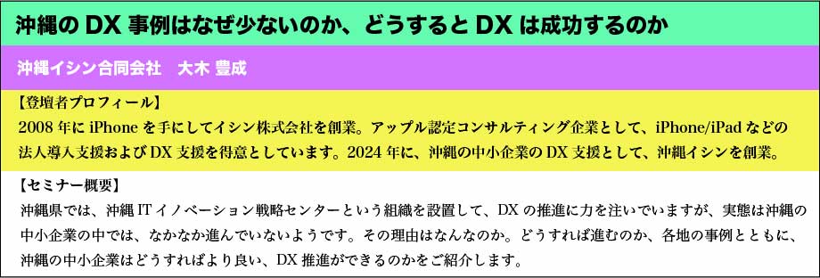 沖縄イシン合同会社